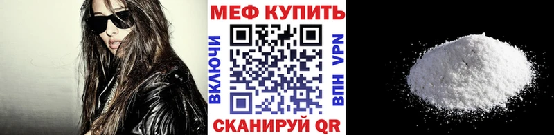 Меф mephedrone  Пугачёв 