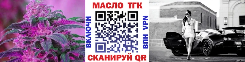 ТГК вейп с тгк  Пугачёв 